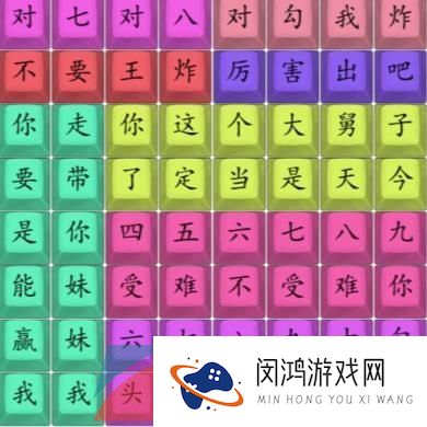 《汉字找茬王》连线印式斗地主通关攻略