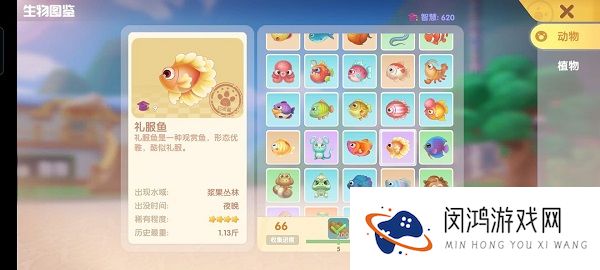 摩尔庄园手游礼服鱼在哪钓