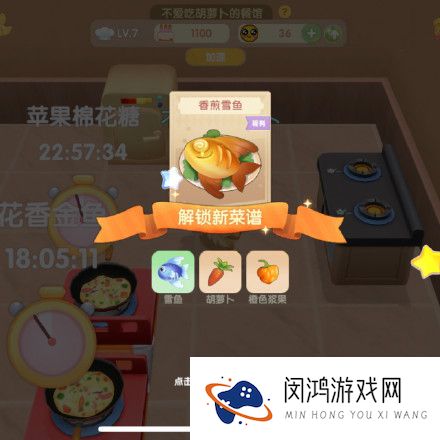 摩尔庄园手游香煎雪鱼在怎么做