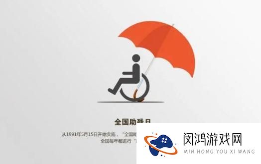 《支付宝》蚂蚁庄园2023年5月21日每日一题答案