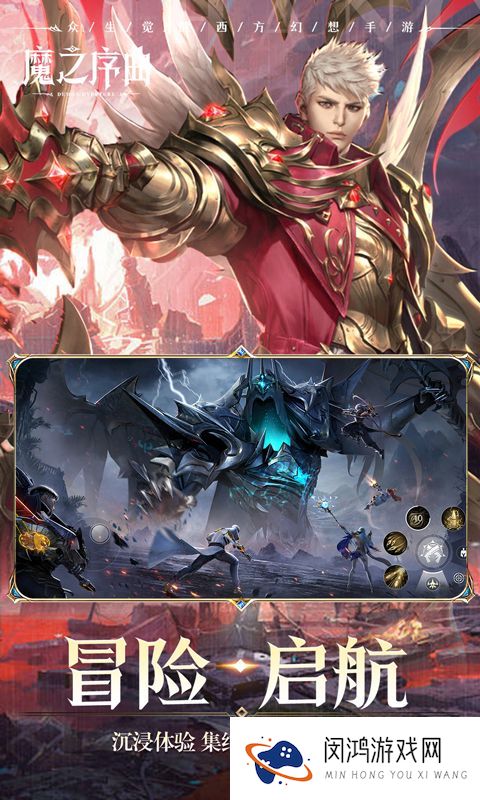《魔之序曲》区服冠名活动（线下申请）