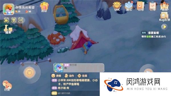 摩尔庄园手游蓝色浆果在哪