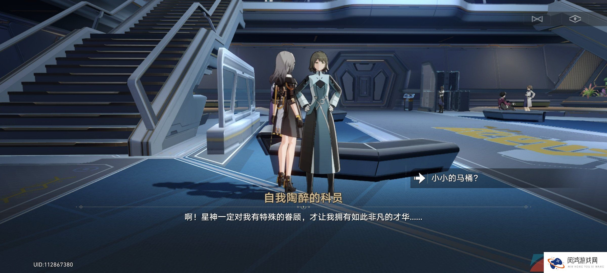 《崩坏星穹铁道》消失的马桶任务完成方法