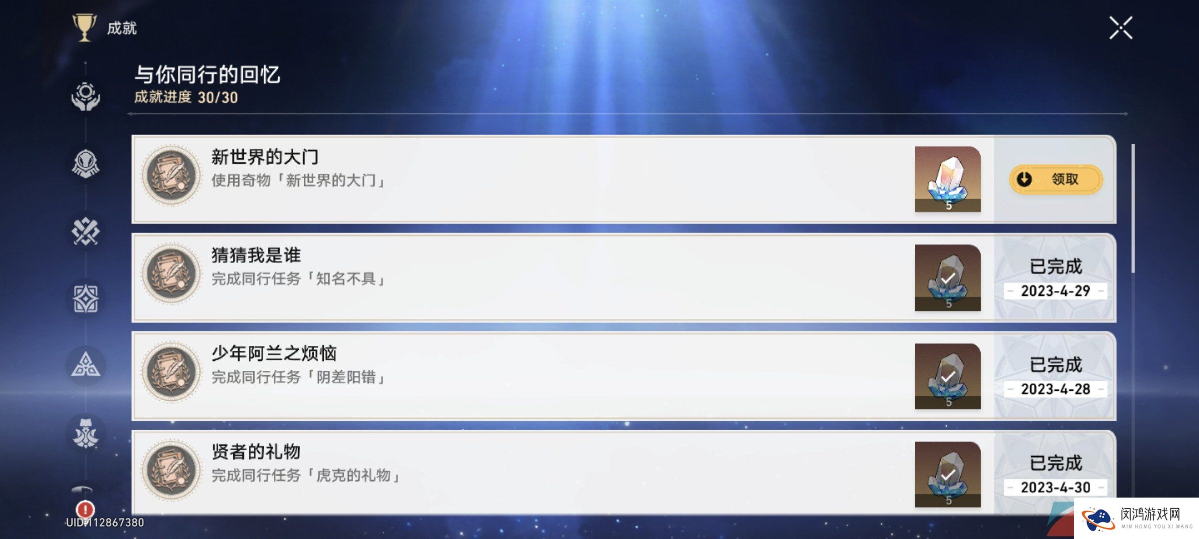 《崩坏星穹铁道》消失的马桶任务完成方法