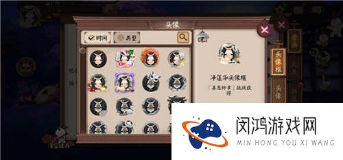 阴阳师我心之人头像框怎么获得