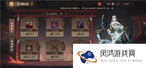 阴阳师我心之人头像框怎么获得