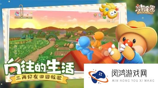 摩尔庄园手游牛奶怎么获得