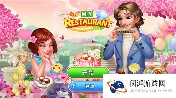 我的餐厅狂热烹饪