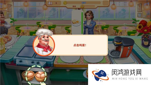我的餐厅狂热烹饪