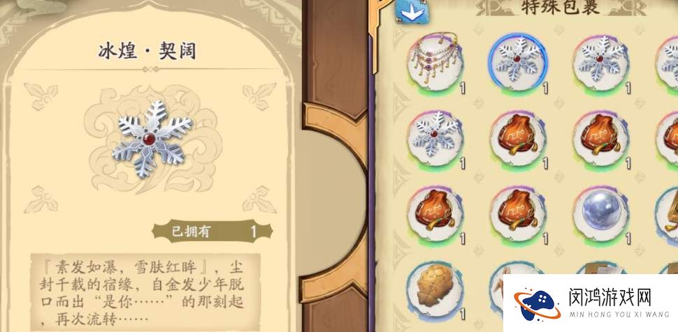 天地劫幽城再临冰璃的心事怎么选