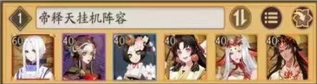 阴阳师终末之战阵容推荐攻略