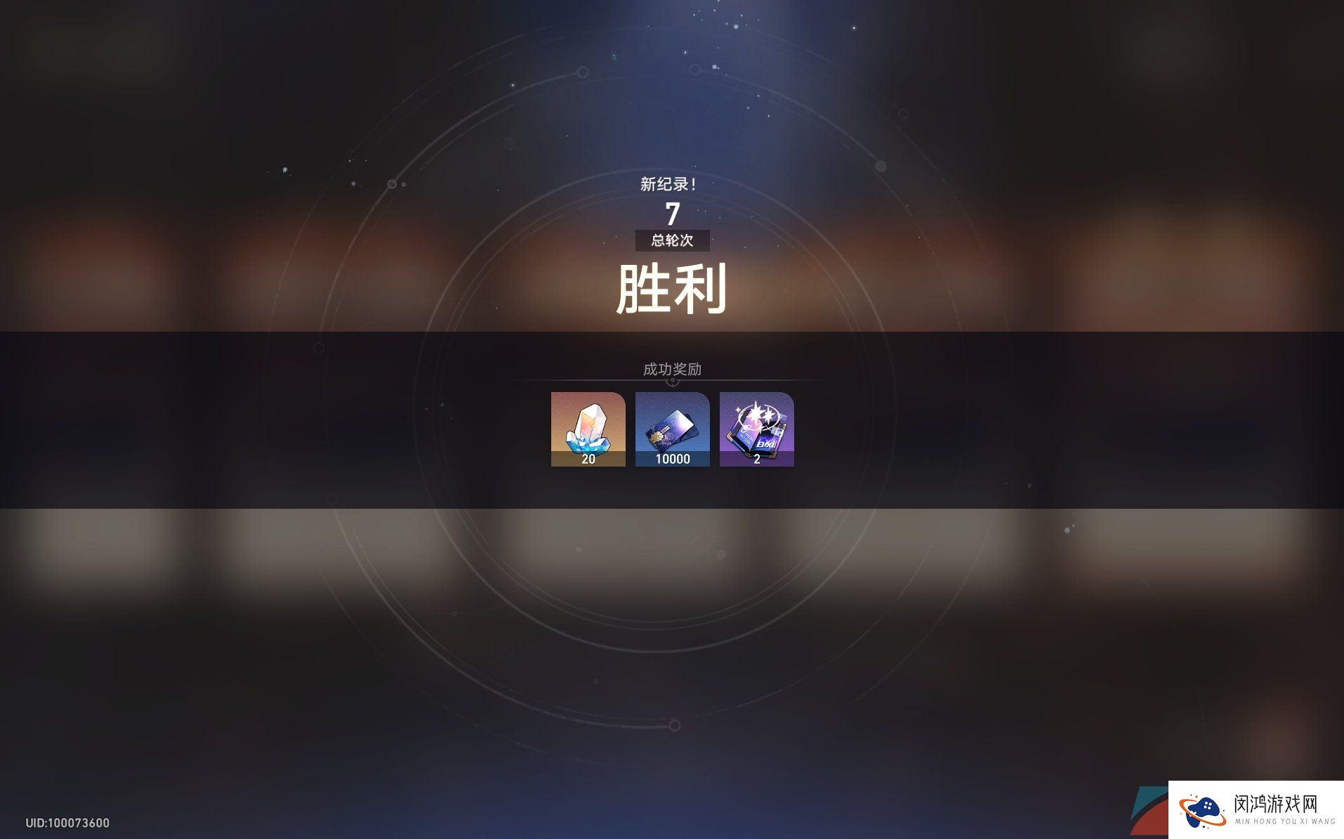 《崩坏星穹铁道》磐岩镇超级联赛第五关重量级通关攻略
