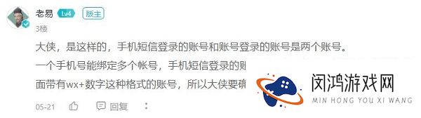 江湖悠悠关于数据互通和账号绑定问题另附公测兑换码