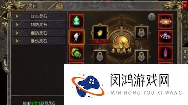 怒火一刀手游天工灵石搭配镶嵌攻略