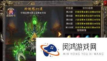 怒火一刀手游玲珑塔爬塔攻略