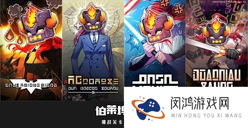坎公骑冠剑伯莱坞往事挑战关卡攻略大全