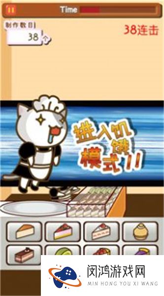 小猫蛋糕店