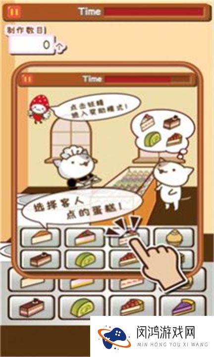 小猫蛋糕店