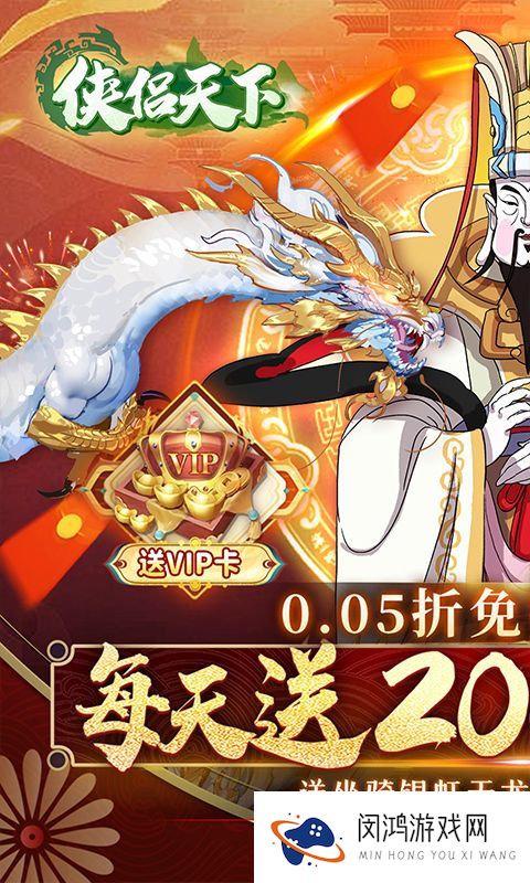 《侠侣天下》周末限时超值（线下申请）