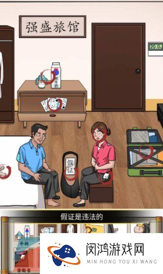 《汉字找茬王》正道的光找出12处异常通关攻略