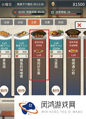 食堂故事
