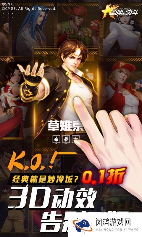 《全明星激斗》周末回馈活动（自动发放）