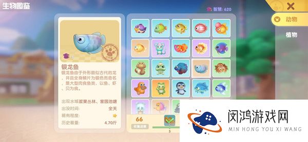 摩尔庄园手游银龙鱼在哪钓