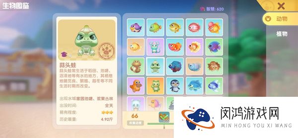 摩尔庄园手游蒜头蛙在哪钓