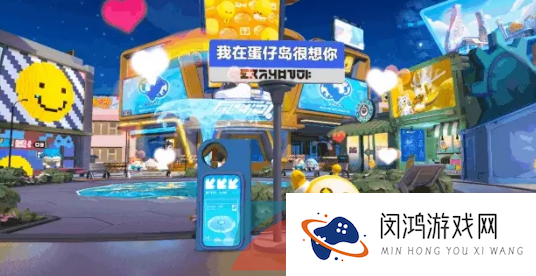 《蛋仔派对》2023年狂欢星期六活动时间介绍