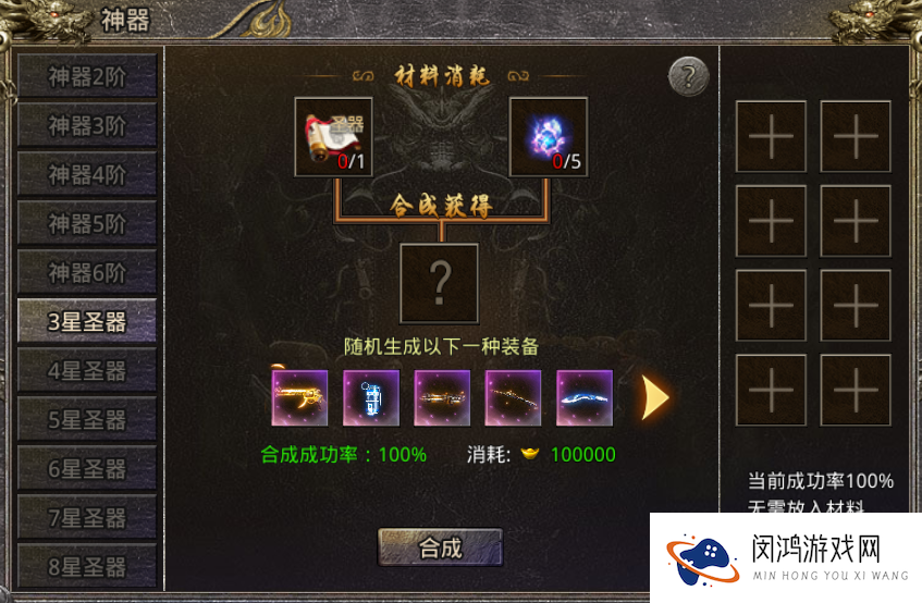怒火一刀圣器怎么弄