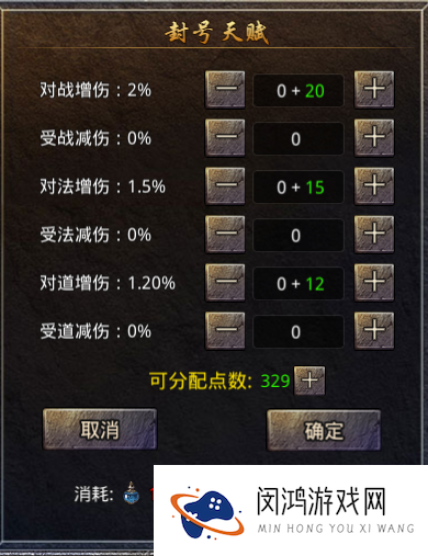 怒火一刀封号等级表一览