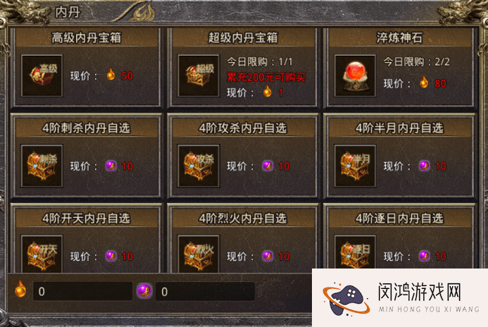 怒火一刀内丹怎么选择