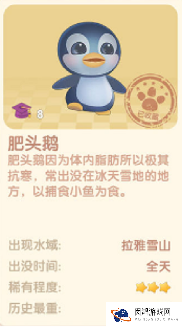 摩尔庄园手游肥头鹅在哪里钓