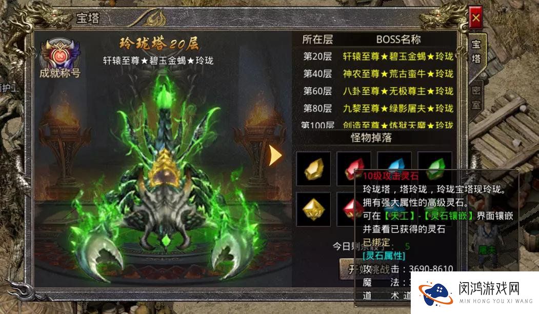 怒火一刀神器怎么镶嵌灵石
