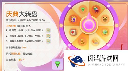 摩尔庄园手游栅栏在哪获取