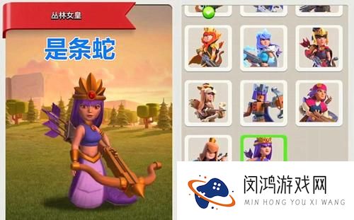 部落冲突丛林女皇皮肤预览介绍