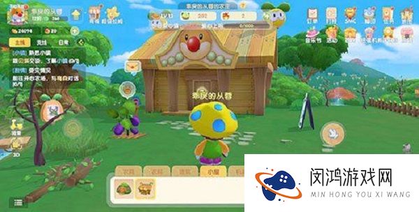 摩尔庄园手游小屋皮肤怎么更换