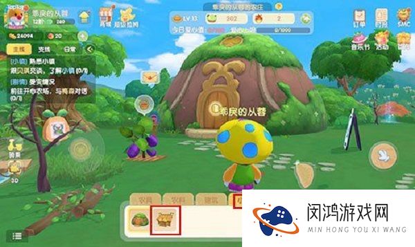 摩尔庄园手游小屋皮肤怎么更换