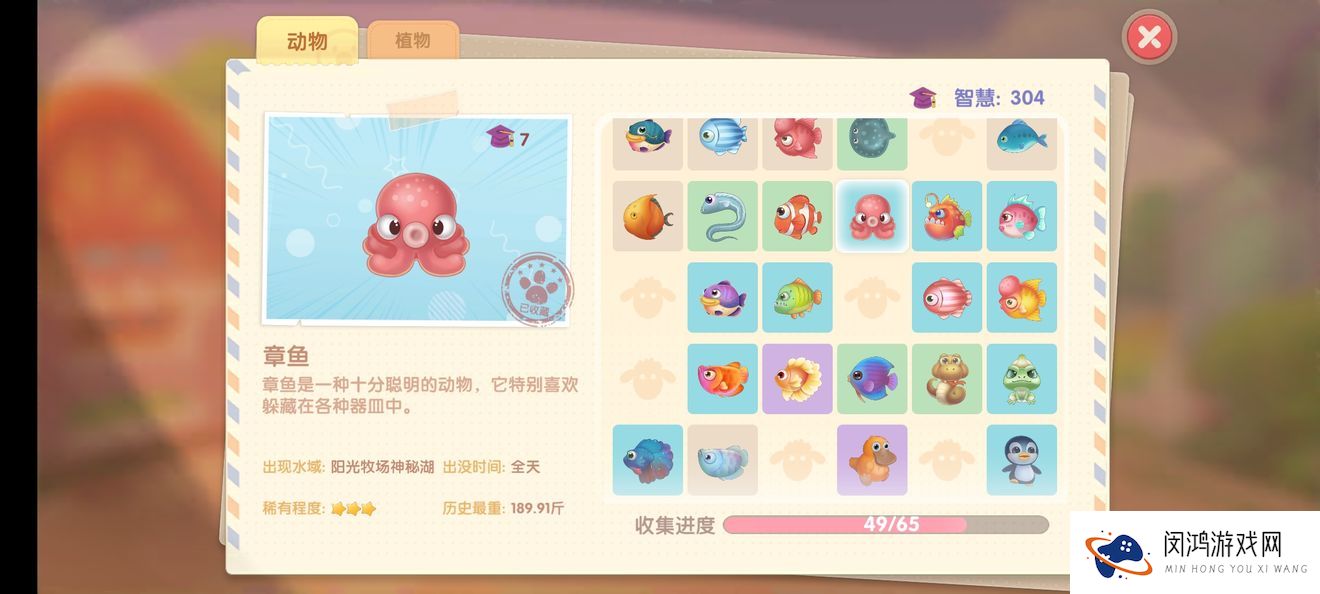 摩尔庄园手游章鱼怎么得