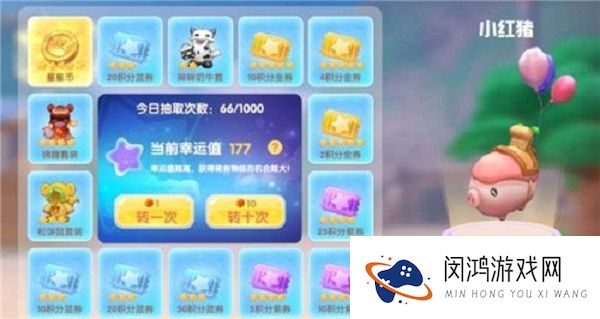 摩尔庄园手游星星币有什么用
