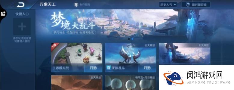 王者荣耀娱乐模式畅玩特权怎么获取