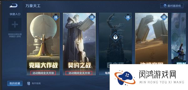 王者荣耀娱乐模式畅玩特权怎么获取