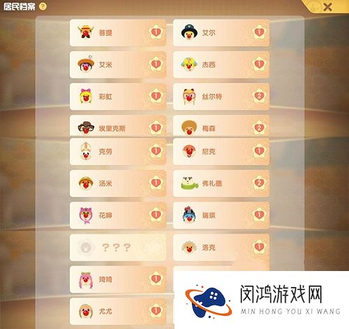 摩尔庄园手游NPC人物大全最新