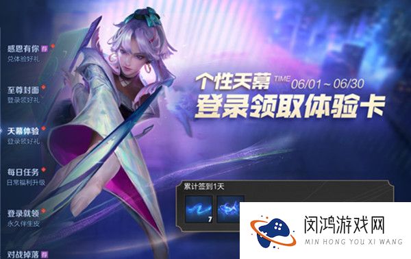 王者荣耀个性天幕怎么弄