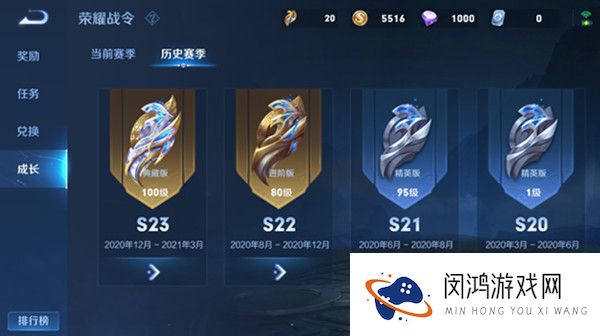 王者荣耀战令成长系统是什么