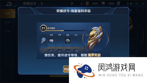 王者荣耀战令成长系统是什么