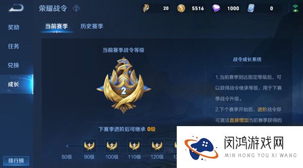 王者荣耀战令成长系统是什么