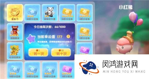 摩尔庄园手游星星币怎么获得