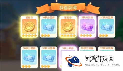摩尔庄园手游星星币怎么获得