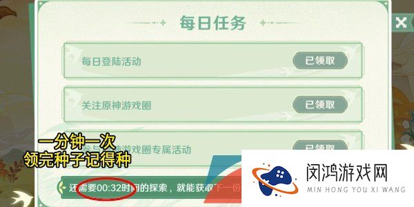 《原神》携友山间行微信联活动玩法攻略